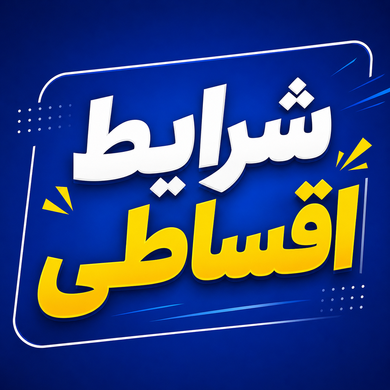 تور شمال